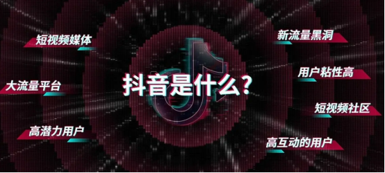 抖音SEO怎么做呢?